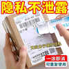 Thermal Paper Correction Fluid Express Coding Pen Confidentiality Seal Express Order Information Address Privacy Smear Cover Word Elimination