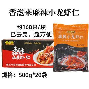 Spicy Crayfish Meat, Shelled Lobster Tail, Rice Bowl, Sushi Pizza, Crayfish Meat