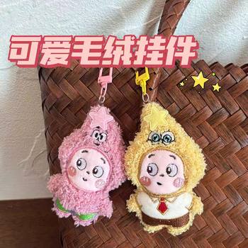 Cute Cartoon Star Man Doll Pendant Plush Doll Versatile Keychain Backpack Decoration Pendant Gift Wholesale