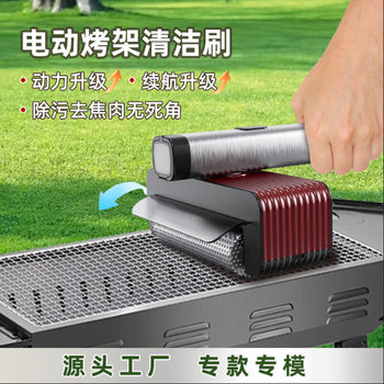 Amazon's New Electric Grill Wire Brush Stainless Steel Roller Bbq Picnic Barbecue Grill Wireless Cleaning Brush