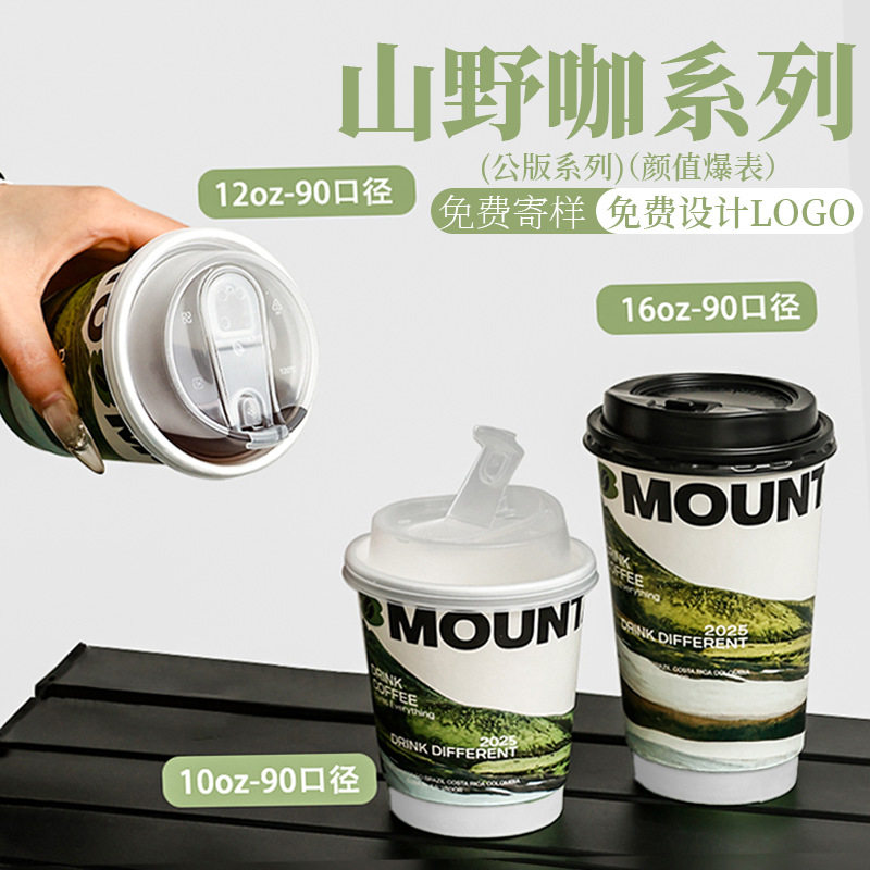 Coffee Cup Disposable Paper Cup 90 Caliber Double-Layer Hollow Thickened Anti-Scalding Takeaway Cup Hot Drink Cup Milk Tea Cup