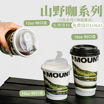 Coffee Cup Disposable Paper Cup 90 Caliber Double-Layer Hollow Thickened Anti-Scalding Takeaway Cup Hot Drink Cup Milk Tea Cup