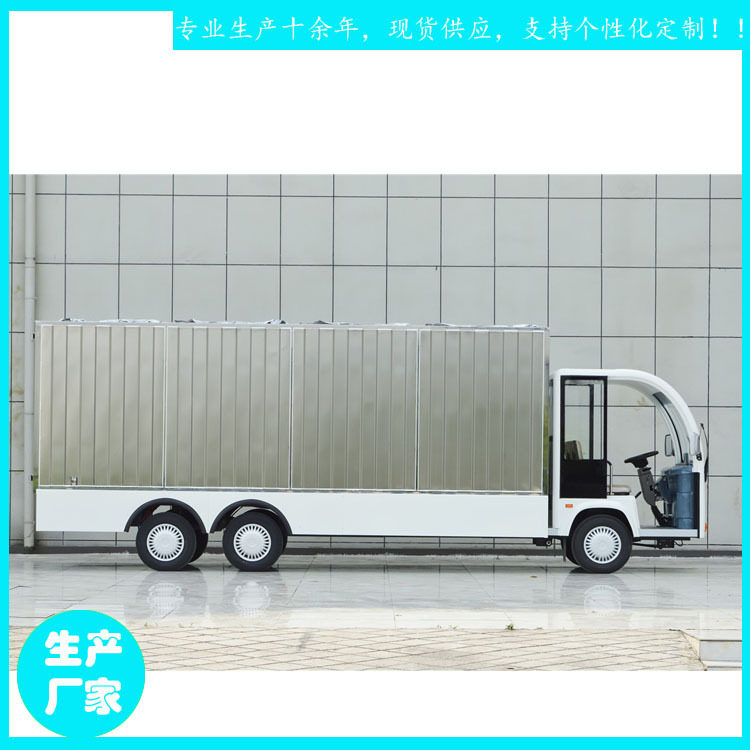 鑫威大吨位电动箱式货车厂家车间货箱货物转运车原厂配件JZH32-2T