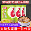 Chongqing Maoge Old Duck Soup Sour Radish Stew 350g Stew Seasoning Authentic Specialty Base Commercial Whole Box Wholesale
