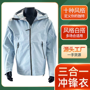 New Lt Taizhou Bird Jacket Waterproof Outdoor Sports Jacket Men's and Women's Three-In-One Casual Jacket