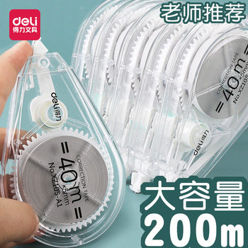 Deli Xz105-A1 Correction Tape 40m Transparent Correction Tape for Students with Large Capacity Light Correction Tape 5 Pack