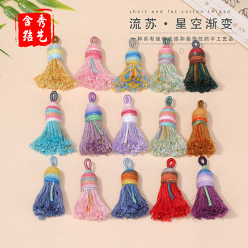 Starry sky gradient short fat cotton thread tassel hand-woven hand string accessories text play hand rub cotton thread cotton rope tassel head