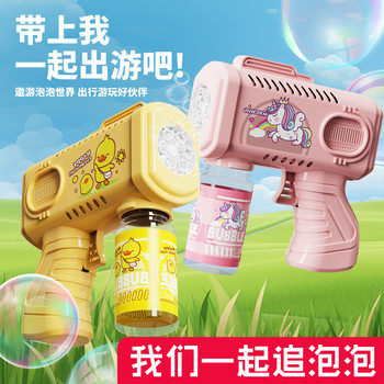 New Children's Bubble Blowing Machine Toy Internet Celebrity Hot Model Handheld Fully Automatic Electric Bubble Gun for Men and Women Children's Day