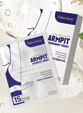 OdorAway跨境腋窝止汗香体霜 Armpit Deodorant Cream 0.8gx24