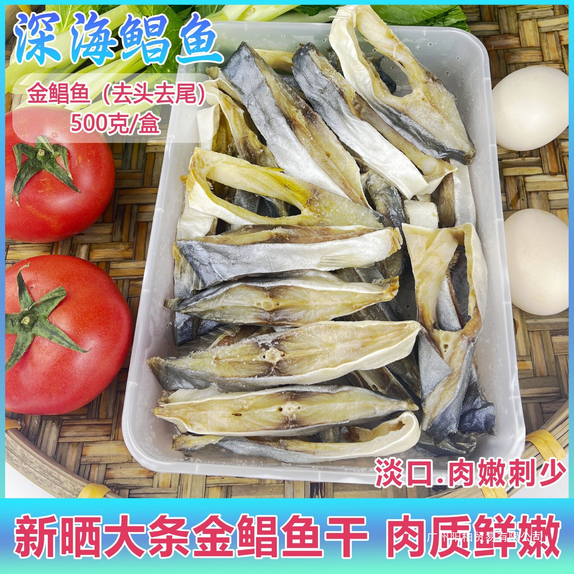Yangjiang Specialty Dried Golden Pomfret, Overnight Dried Golden Pomfret, Air-Dried and Sun-Dried Golden Pomfret, Dried Seafood, Silver Fish
