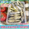 Yangjiang Specialty Dried Golden Pomfret, Overnight Dried Golden Pomfret, Air-Dried and Sun-Dried Golden Pomfret, Dried Seafood, Silver Fish
