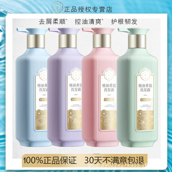 Pechoin Sanshenghua Shampoo Shower Gel Essential Oil Fragrance Anti-Dandruff Oil Control Refreshing Long-Lasting Fragrance Set Genuine