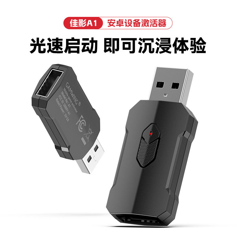 Jia Ying Android GGMousePro Activator Activator Keyboard and Mouse to Play Hand Tour and Eat Chicken pubg
