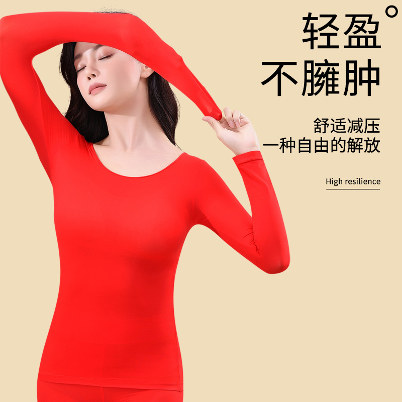 玻尿酸肌底衣保暖长袖长裤发热美肤衣秋衣秋裤高弹打底保暖套装女