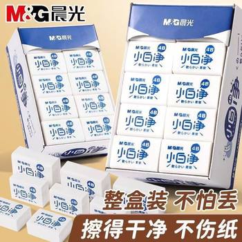 Morning Light Eraser for Elementary Students 4B Sketch Eraser White Clean Axp963Cs Eraser Low Residue Safe for Exams
