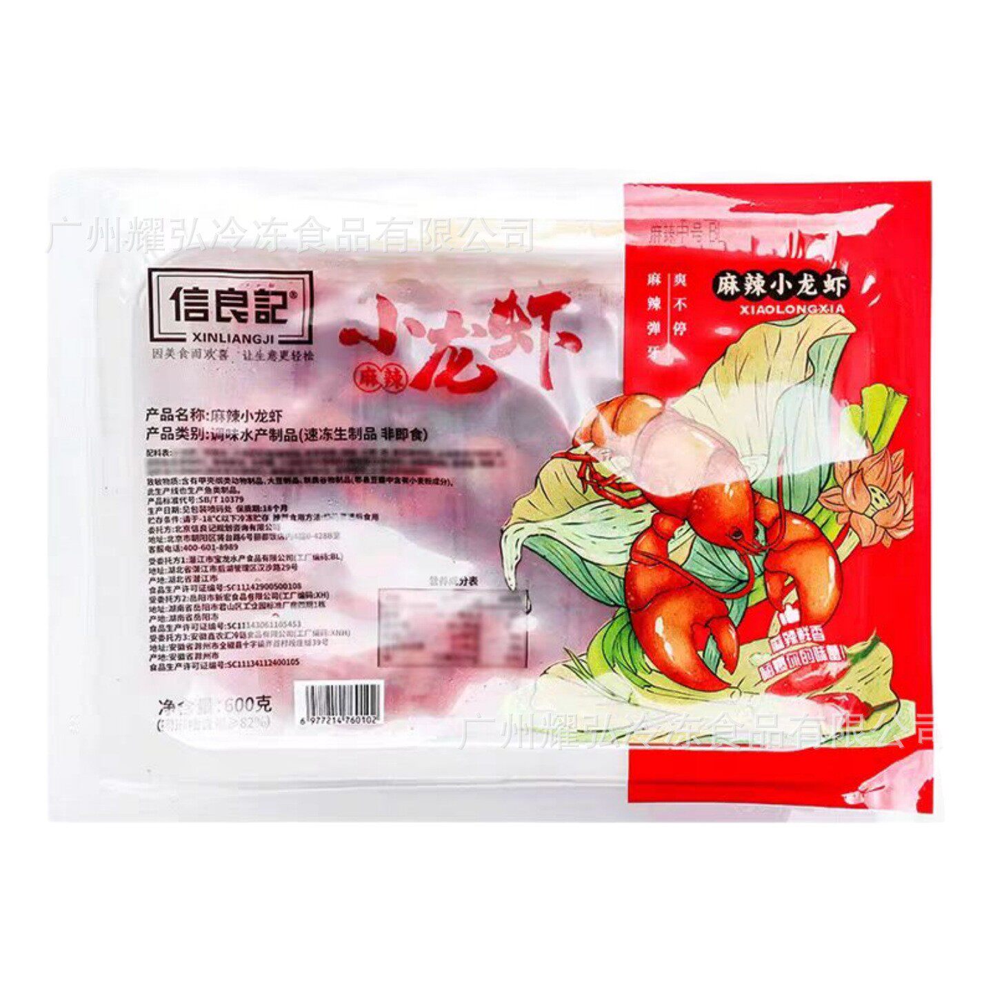 Xinxiangji Spicy/Garlic Crayfish 600G/Box Medium-Sized Crayfish Late Night Snack Food Stall Heated and Ready to Eat