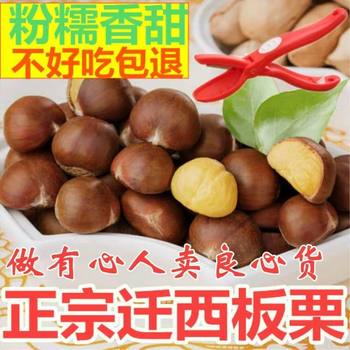 Fresh Wild Chestnuts from Qianxi, Hebei, Large Oil Chestnuts from Tangshan, Small Hairy Chestnuts for Wedding Rice Dumplings