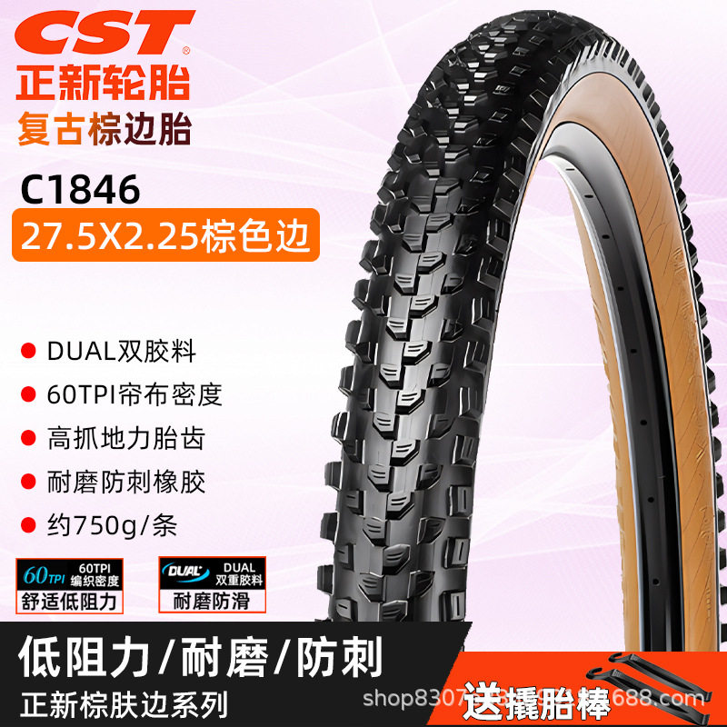 【31846】27.5 × 2.25ブラウンサイドタイヤ