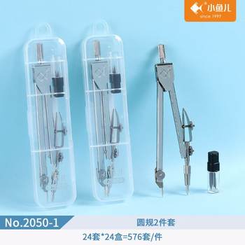 Xiaoyuer 2050 Metal Compass 2-Piece Set Student Office Professional Drawing Design Examination Compass Tool Wholesale