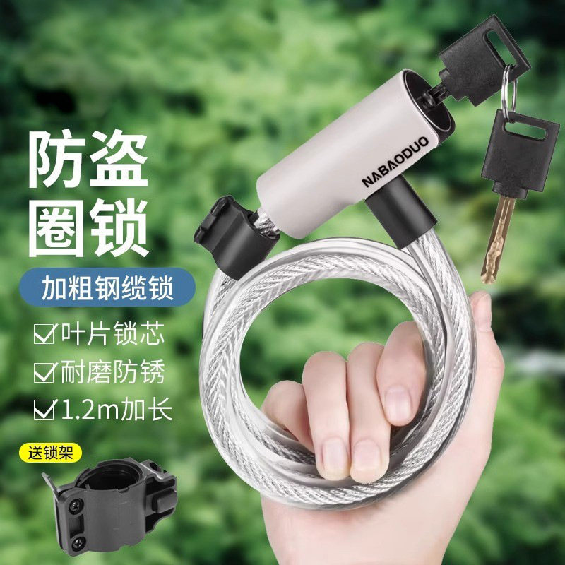 Bicycle Locks, Road Bike Anti-Theft Cable Locks, Mountain Bike Electric Bike Locks, Bicycle Locks, Chain Lock Accessories