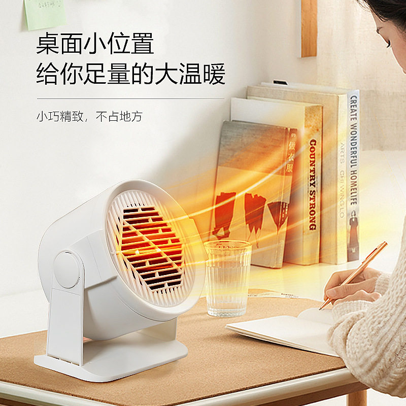 家用台式小型电取暖器 办公室桌面迷你暖风机便携家居取暖暖脚宝