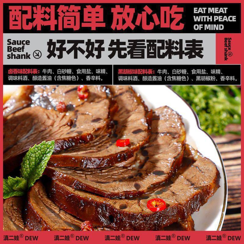 Huangnong Academy of Sciences Fitness Dian Erwa Lean Five-Spice Low-Fat High-Protein Sauce Beef Tendon
