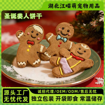 Christmas Gingerbread Man Pet Snacks, No Additives, Handmade Cat, Dog and Mouse Universal Street Stall Atmosphere, Beautiful Rice Fattening Biscuits
