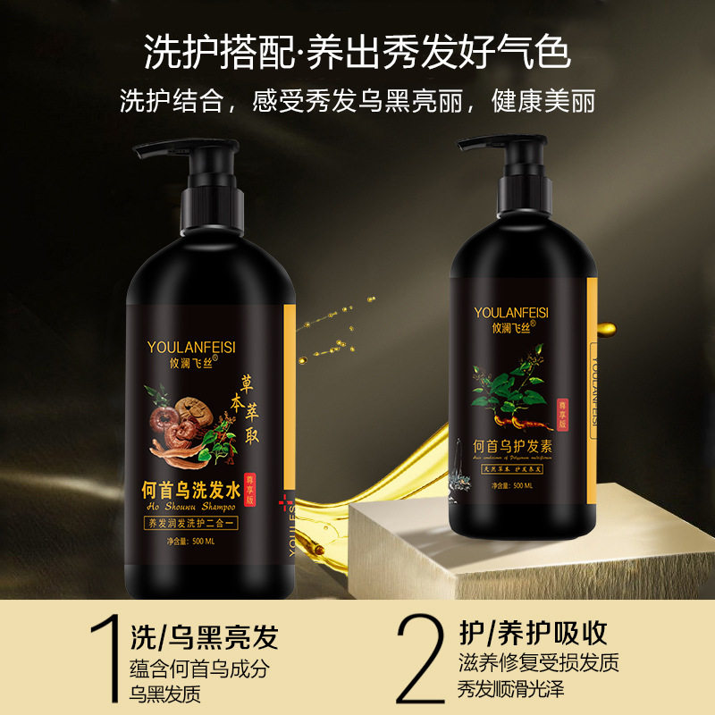 Wanlan Feisi Old Ginger King Polygonum Multiflorum Shampoo Improves White Hair Black Hair Liquid Herbal Hair Conditioner Shampoo