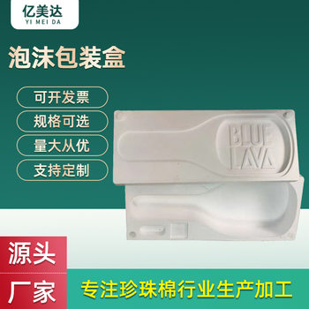 Guangzhou manufacturers customized guitar foam packaging box special-shaped express buffer shockproof foam box to map processing