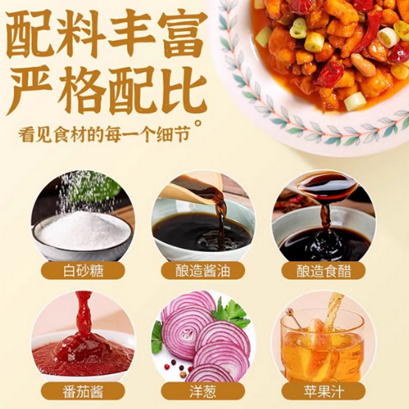 Kung Pao Chicken Seasoning Sichuan Cuisine Series Stir-Fry Rice Snack Sweet and Spicy Taste Kung Pao Chicken Seasoning