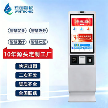 Ai Self-Service Terminal Machine, Ai Job Search and Recruitment, Employment Interview, Domesticized System, Touch Screen Inquiry Terminal All-In-One Machine