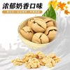 [Spiced Pepper Salt Cream Flavor] Paper-Skinned Walnuts, Thin-Skinned Walnuts, Xinjiang Specialty Snacks for Pregnant Women, Large Walnuts, New Year Goods