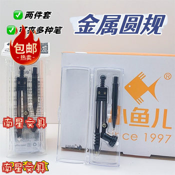 Free Shipping Xiaoyuer 2319 Student Compass 2-Piece Office Stationery Set 2B Clip Automatic Pencil Drawing Tool