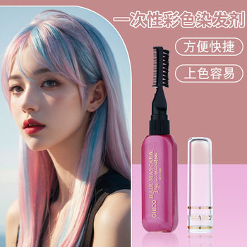 OHICO Disposable Plant Hair Coloring Cream Disposable Hair Agents Hair Products Hair Stick Wholesale Chinese