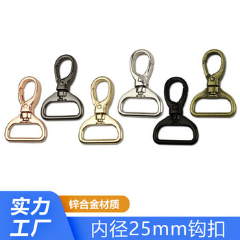 Luggage hardware accessories shoulder strap hook buckle jewelry light gold key chain large lobster buckle dog buckle hook buckle connection buckle