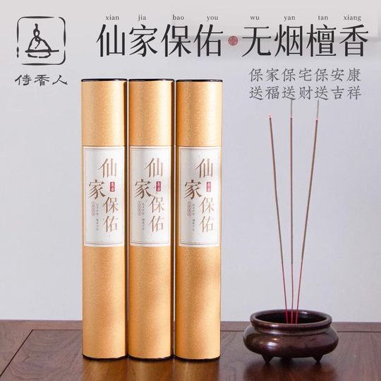 There is a demand for the incense smoke-free incense incense incense incense incense natural sandalwood fire Buddha pre-products bamboo stick incense line incense Buddha high incense