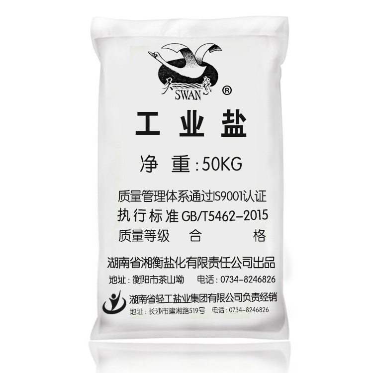 Industrial Salt Sodium Chloride Swan 92 Industrial Salt Snow Melting Agent Softening Thickening Fine Salt Boiler Coarse Salt Industrial Salt