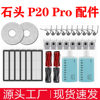 Applicable Stone P20 PRO Sweeping Robot Accessories Dust Bag Side Roller Brush Filter Consumables Cleaning Liquid Side Brush