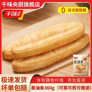 Thousand Flavors Central Kitchen Steamed Crispy Dough Sticks Breakfast Staple Instant Frozen Semi-Finished Alum-Free Commercial Use