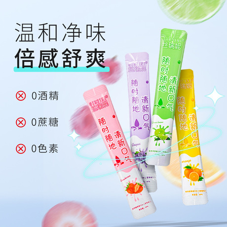 丝瑞妮单条装漱口水清洁口腔沁爽清凉一次性便携装条状漱口水批发