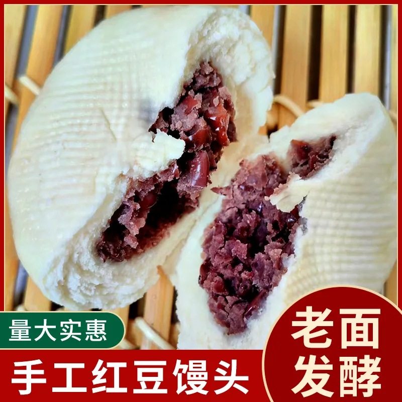 Old-Fashioned Red Bean Paste Buns, Shandong Handmade Pea Buns, Nutritious Breakfast, Red Bean Paste Pastry, Cooked Steamed Buns, Individually Packaged