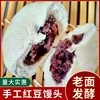 Old-Fashioned Red Bean Paste Buns, Shandong Handmade Pea Buns, Nutritious Breakfast, Red Bean Paste Pastry, Cooked Steamed Buns, Individually Packaged