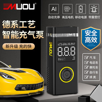 Car-Mounted Electric Air Pump, Tire Pressure Detection, Bicycle, Electric Vehicle, Basketball, Wireless