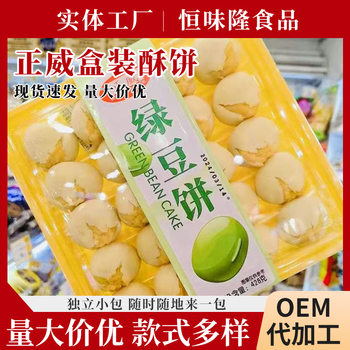 Zhengwei Boxed Pastries: Mung Bean Cake, Chestnut Cake, Purple Sweet Potato Cake, Yam Cake, Matcha Cake, Strawberry Cake, Specialty Pastries, Crispy and Fragrant