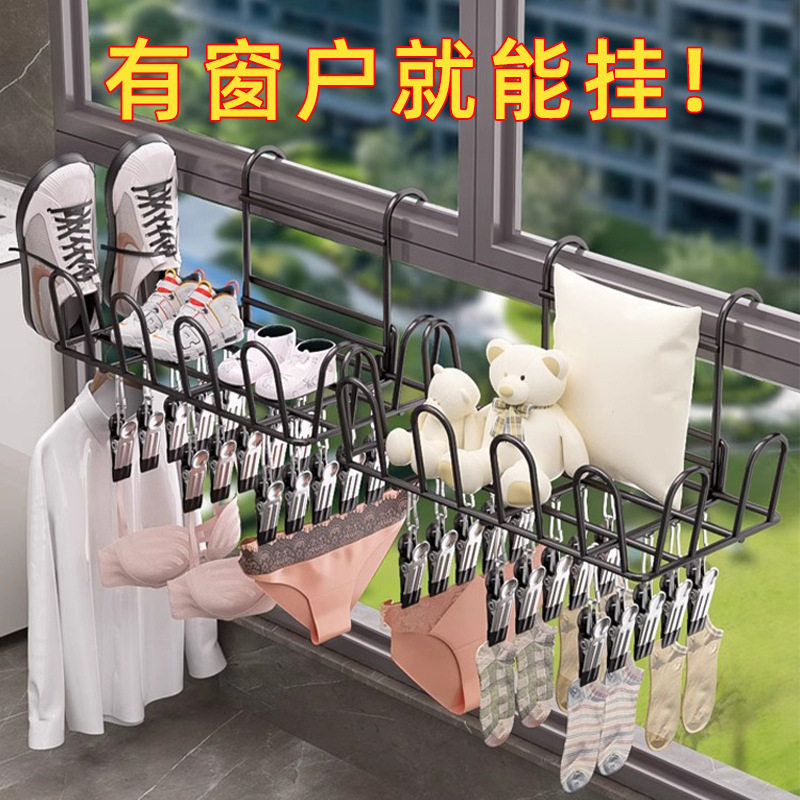 Balcony Socks Drying Rack Drying Rack Household Multifunctional Clothes Drying Basket Punch-free Shoes Drying Rack Window Drying Rack