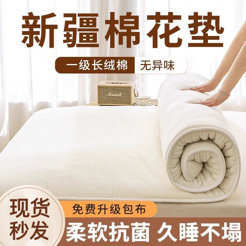 Xinjiang Cotton Mattress Mattress Cotton Cushion for Dormitory Students Single Folding Thickened Cushion Household Cotton Cushion