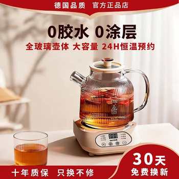 New Health-Preserving Pot, All-In-One Health Stewing and Cooking, Household Boron Glass Kettle, Multi-Functional Office Tea Kettle