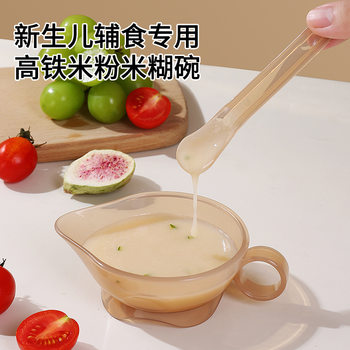 Baby's Chickbill Bowl Newborn's Medicine Baby's Multifunctional Porridge Water Feeding Arc Grinding Rice Paste Supplementary Bowl