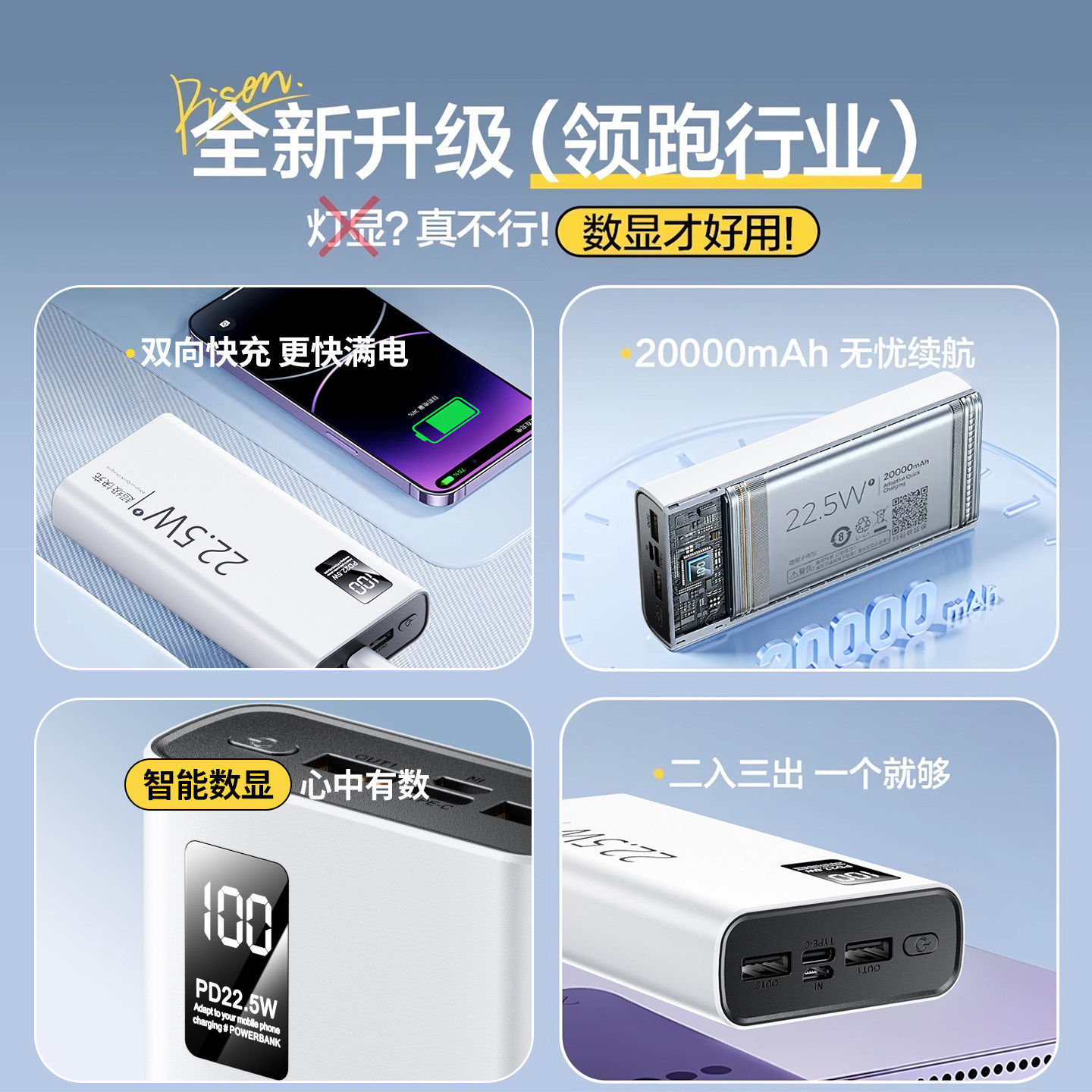 3c认证充电22.5W超级快充20000毫安大容量便携移动电源定制礼品
