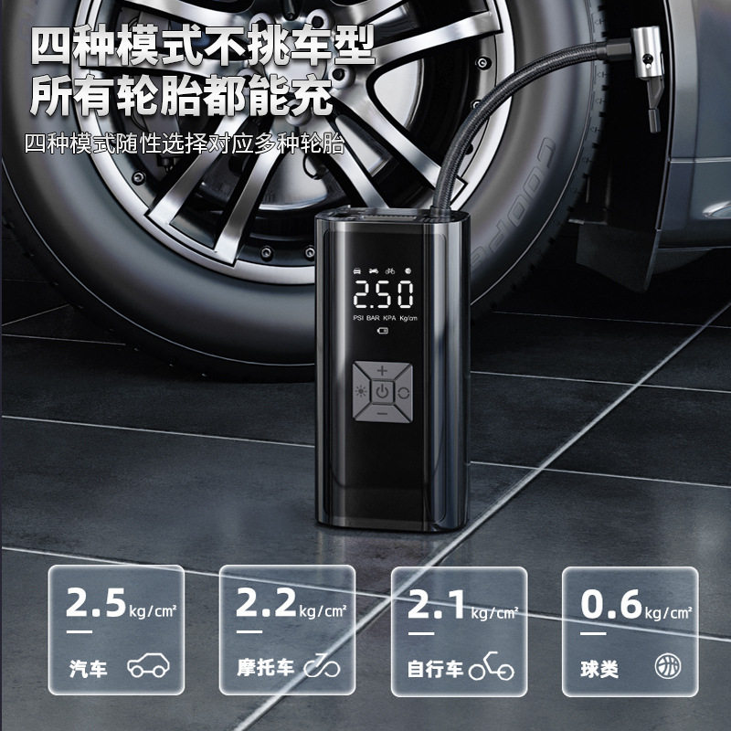 Smart car air pump portable tram tire universal fast charging pump wireless car air pump